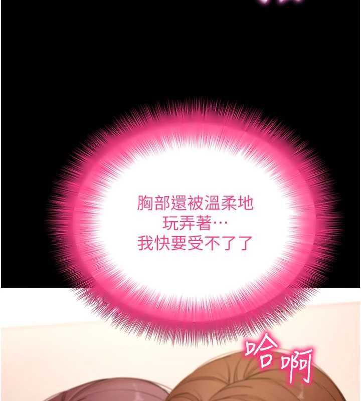 拜脫拜脫App第64話-被初戀和初戀母親夾攻