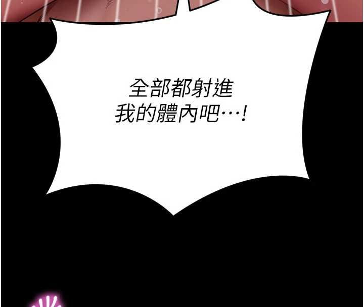 拜脫拜脫App第64話-被初戀和初戀母親夾攻