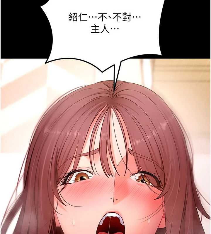 拜脫拜脫App第64話-被初戀和初戀母親夾攻
