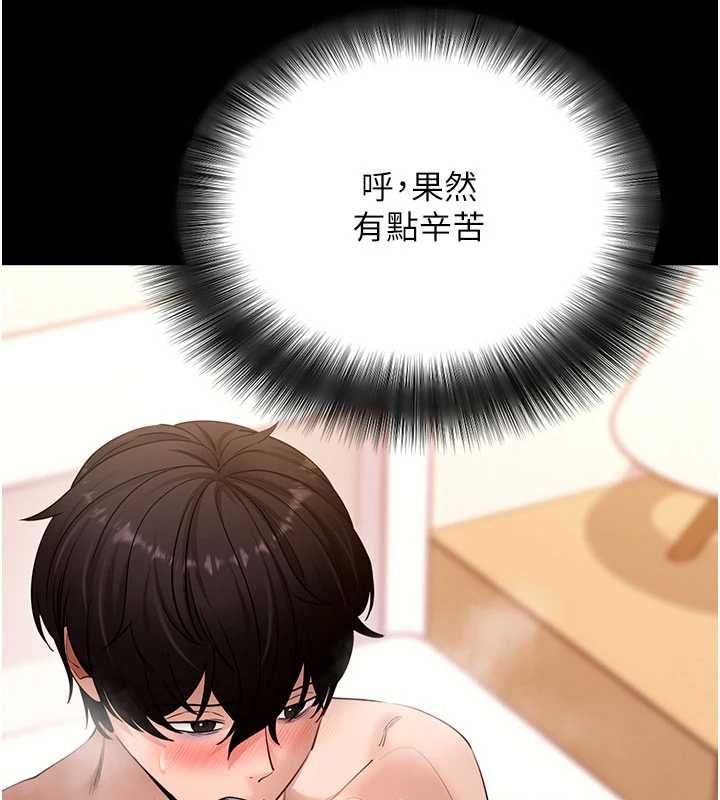 拜脫拜脫App第64話-被初戀和初戀母親夾攻