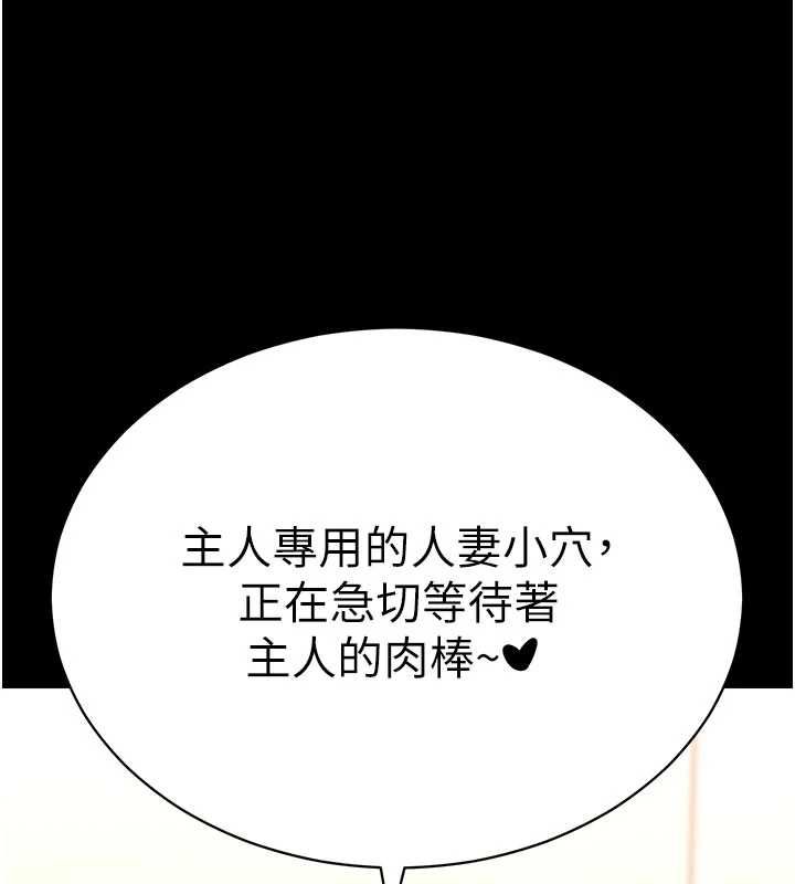 拜脫拜脫App第64話-被初戀和初戀母親夾攻