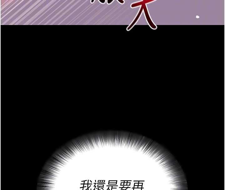 拜脫拜脫App第64話-被初戀和初戀母親夾攻