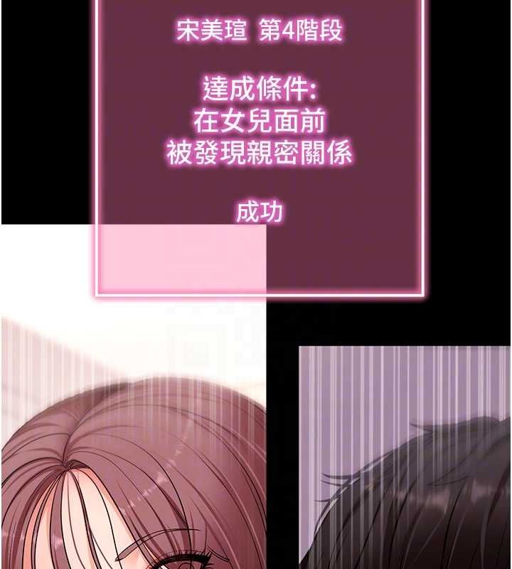 拜脫拜脫App第64話-被初戀和初戀母親夾攻