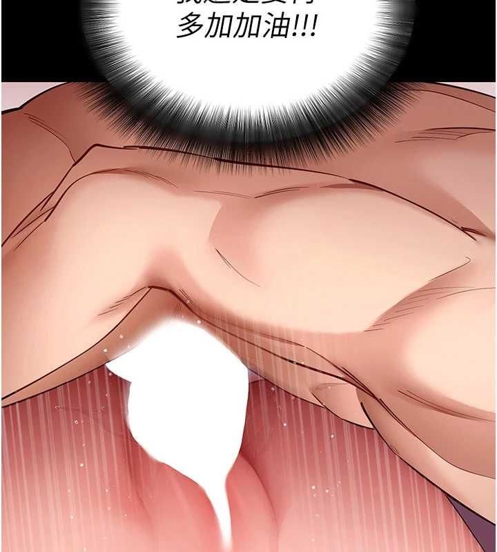 拜脫拜脫App第64話-被初戀和初戀母親夾攻
