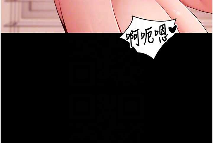 拜脫拜脫App第64話-被初戀和初戀母親夾攻
