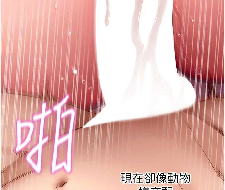 拜脫拜脫App第64話-被初戀和初戀母親夾攻