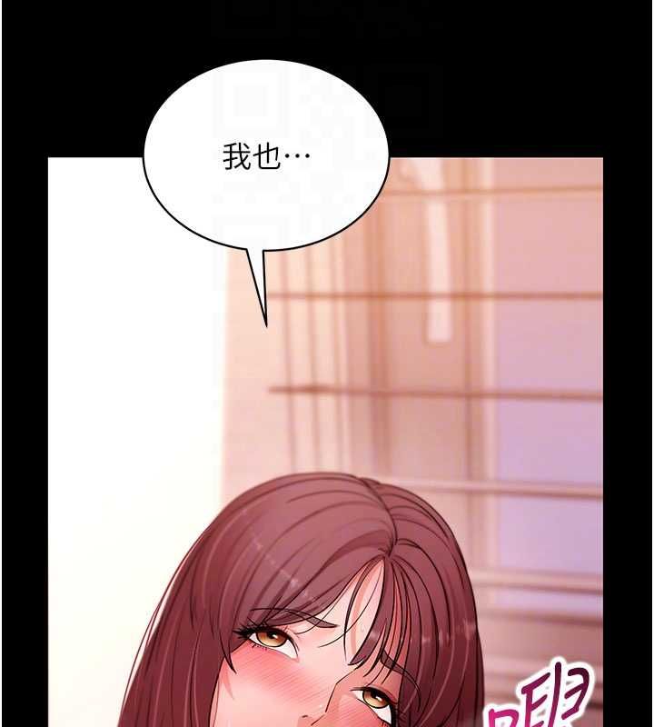 拜脫拜脫App第64話-被初戀和初戀母親夾攻