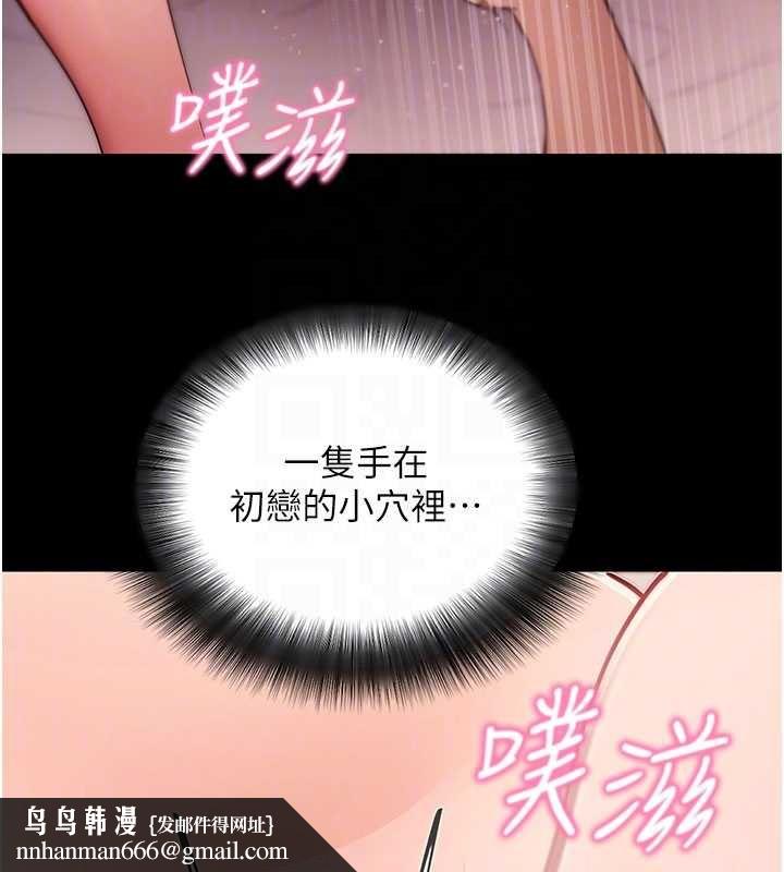 拜脫拜脫App第64話-被初戀和初戀母親夾攻