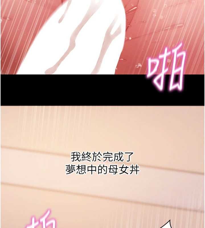拜脫拜脫App第64話-被初戀和初戀母親夾攻