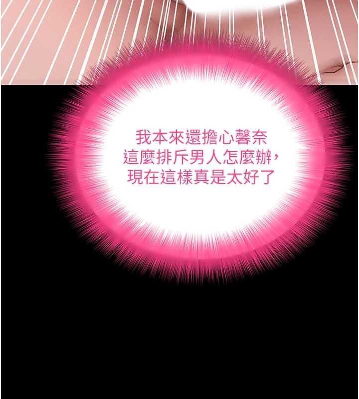 拜脫拜脫App第64話-被初戀和初戀母親夾攻