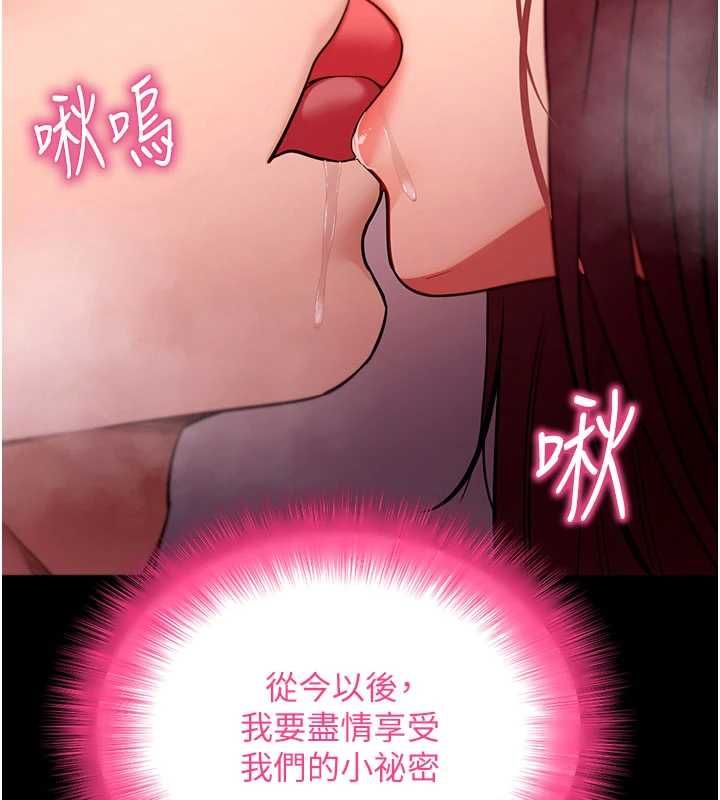 拜脫拜脫App第64話-被初戀和初戀母親夾攻