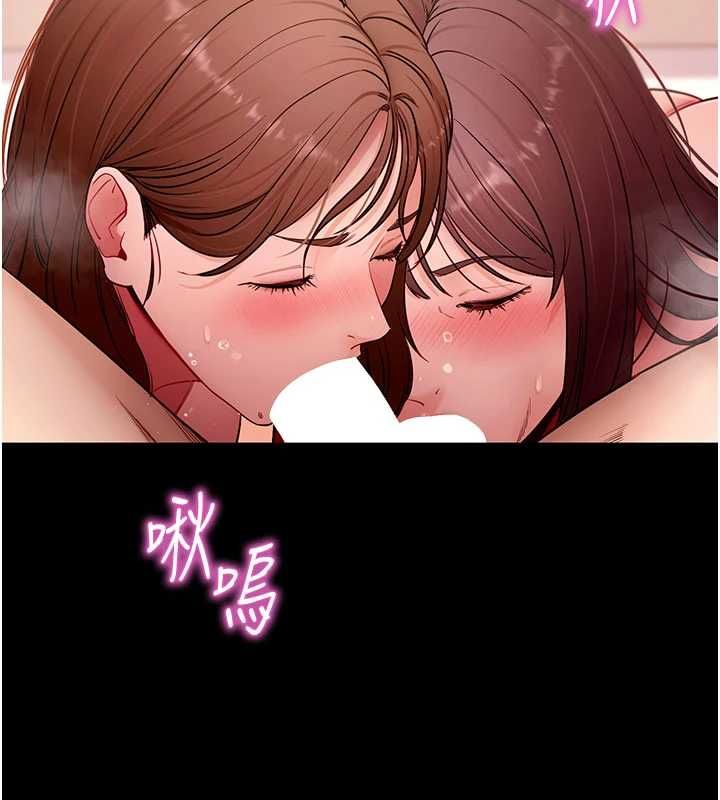 拜脫拜脫App第64話-被初戀和初戀母親夾攻