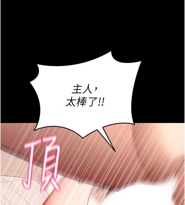 拜脫拜脫App第64話-被初戀和初戀母親夾攻