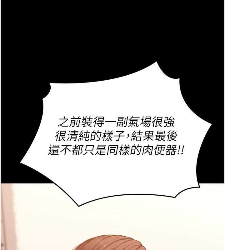 拜脫拜脫App第64話-被初戀和初戀母親夾攻