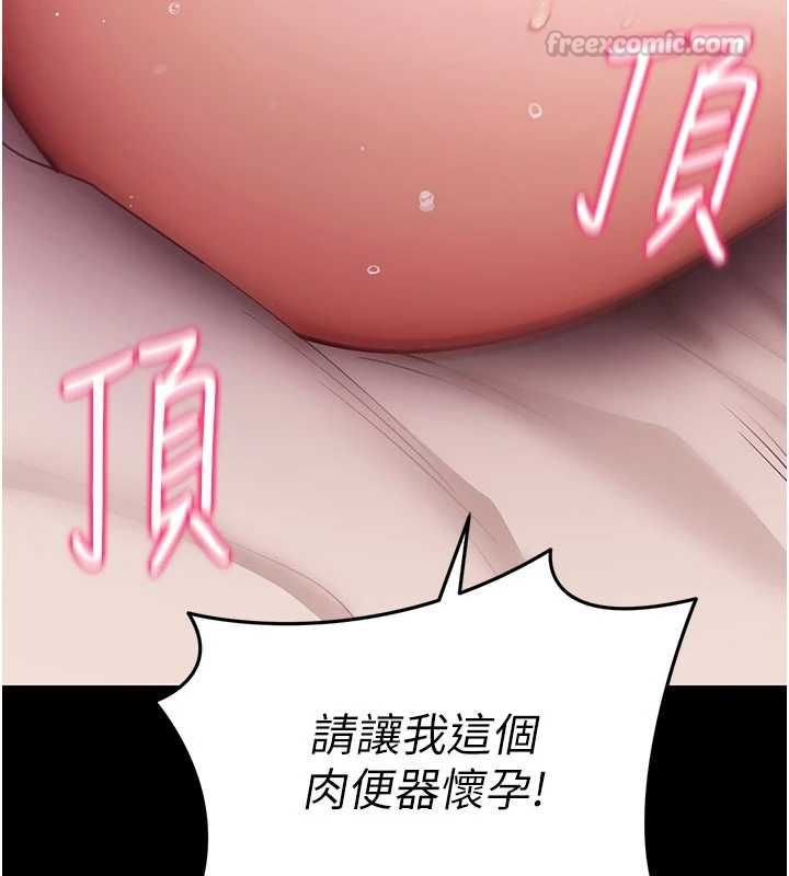 拜脫拜脫App第64話-被初戀和初戀母親夾攻