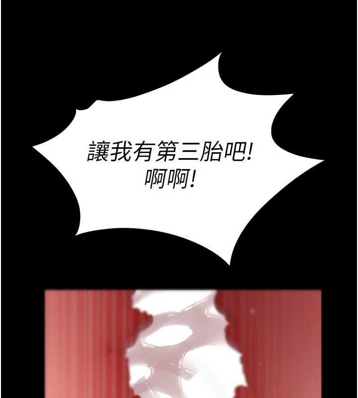 拜脫拜脫App第64話-被初戀和初戀母親夾攻