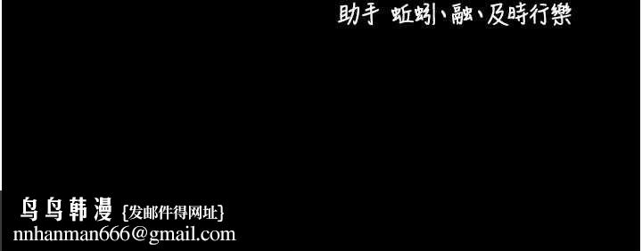 拜脫拜脫App第64話-被初戀和初戀母親夾攻