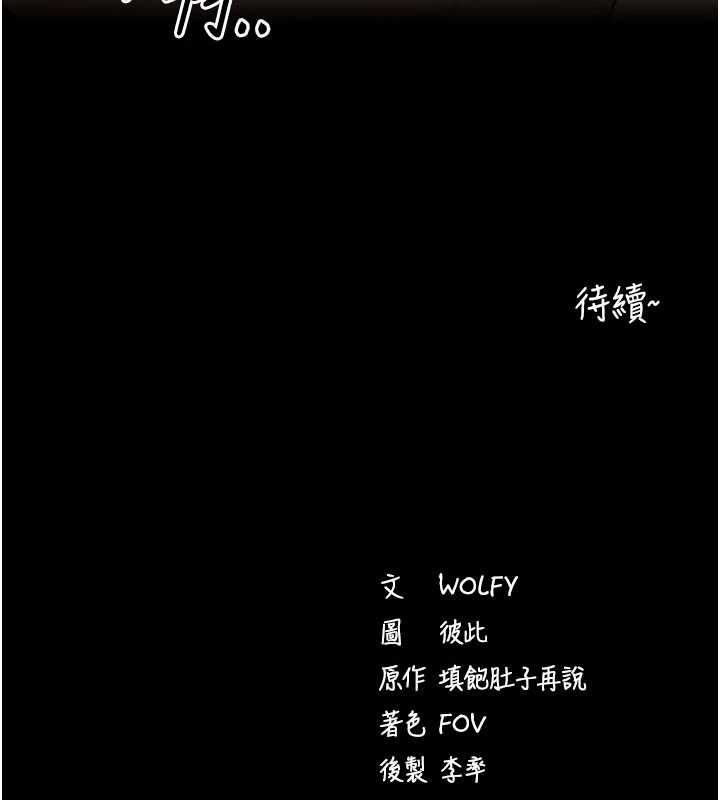 拜脫拜脫App第64話-被初戀和初戀母親夾攻