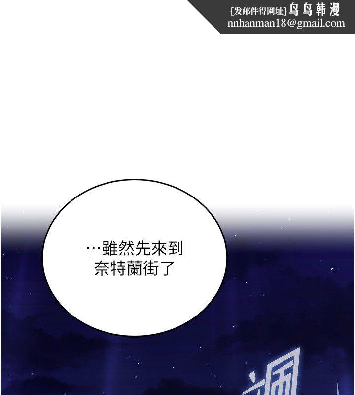 这一世我要开后宫第5話-超變態飢渴發情魅魔