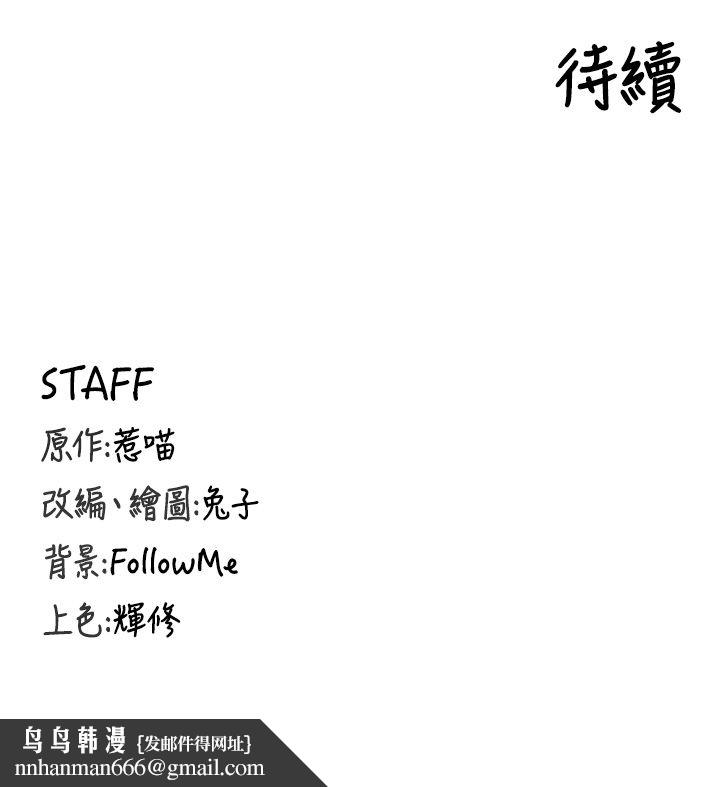 这一世我要开后宫第5話-超變態飢渴發情魅魔