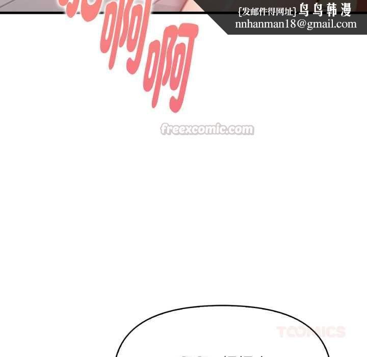 迟来的叛逆第2话