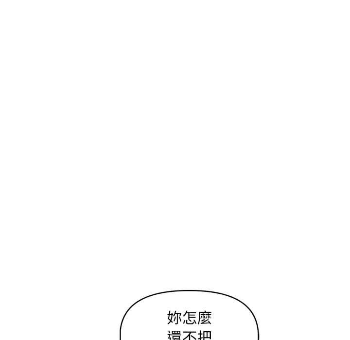 遲來的叛逆第3話