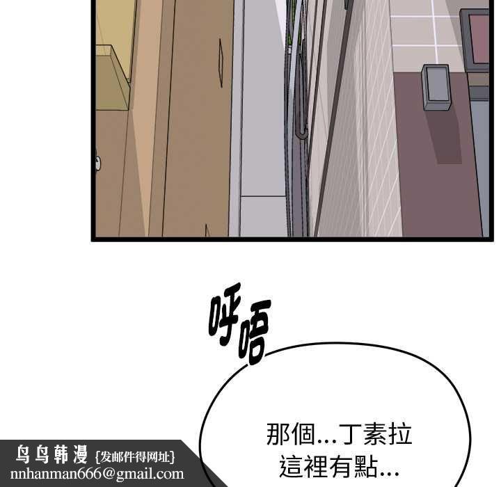 启动復仇系统第21話