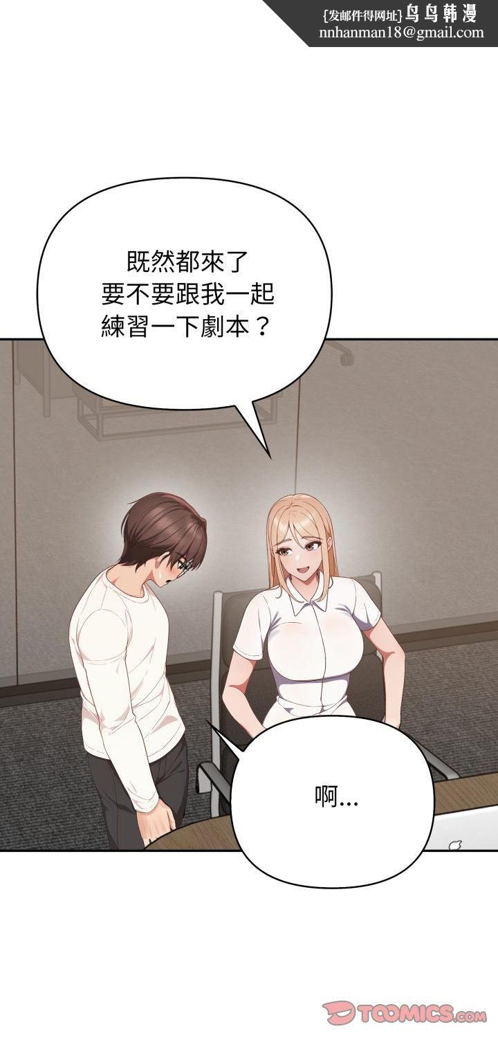 欲演越烈第39話
