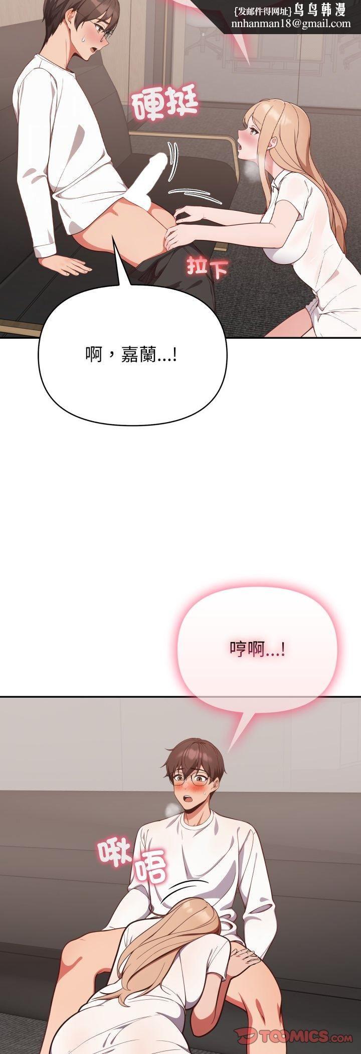 欲演越烈第39話