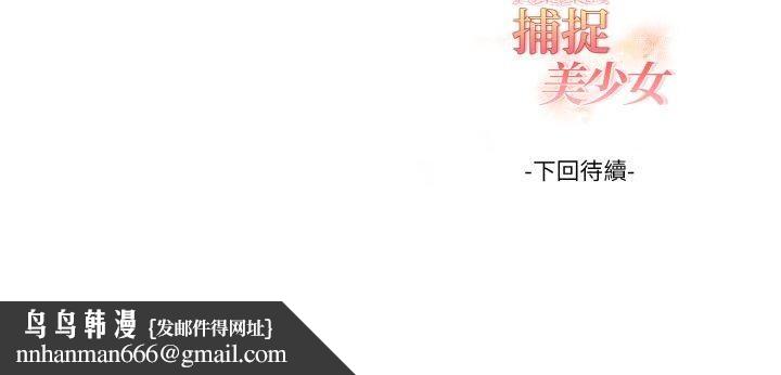 欲演越烈第39話