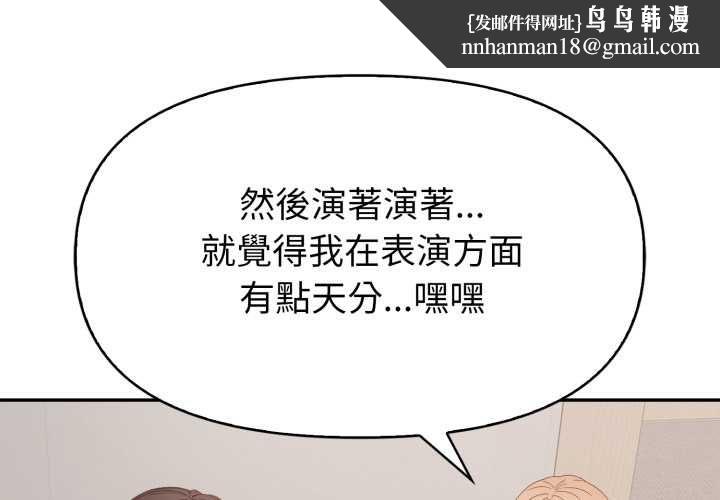 欲演越烈第40話