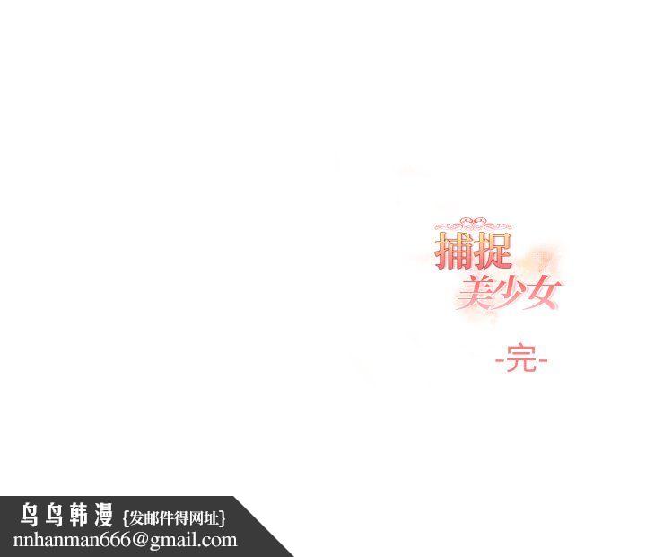 欲演越烈第40話