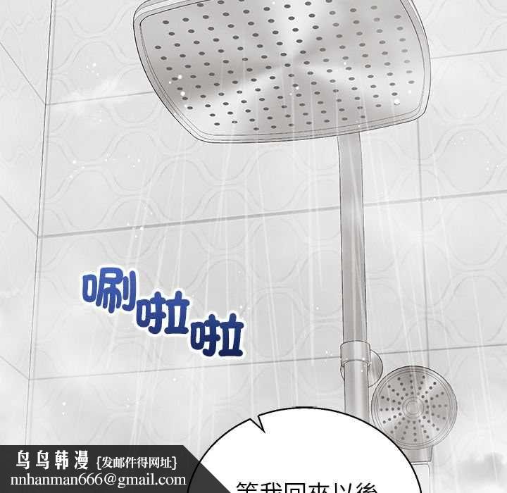 分身使我无限变强第43話