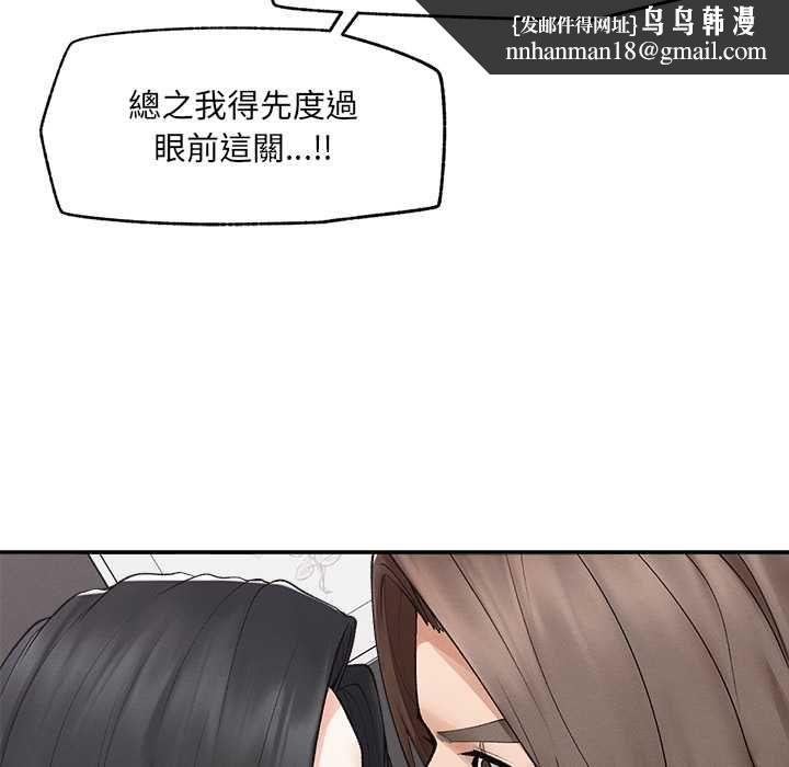 超导体觉醒第38話