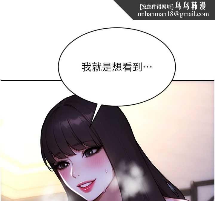 单身即纵慾第51話-向帥哥上司「取精」