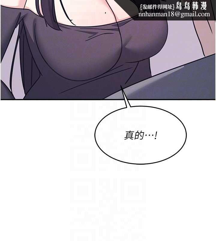 羞耻课堂第37話-請給我肉棒&hellip;&hearts;