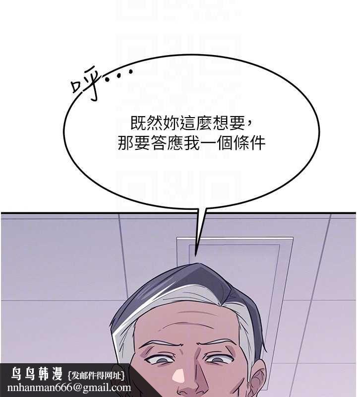羞耻课堂第37話-請給我肉棒&hellip;&hearts;