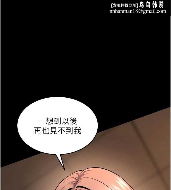 狱火重生第67話-葛格，人家好想懷孕&hearts;