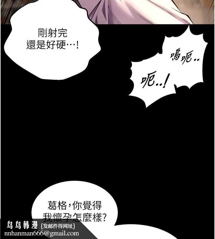 狱火重生第67話-葛格，人家好想懷孕&hearts;