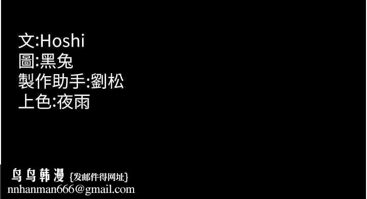狱火重生第67話-葛格，人家好想懷孕&hearts;