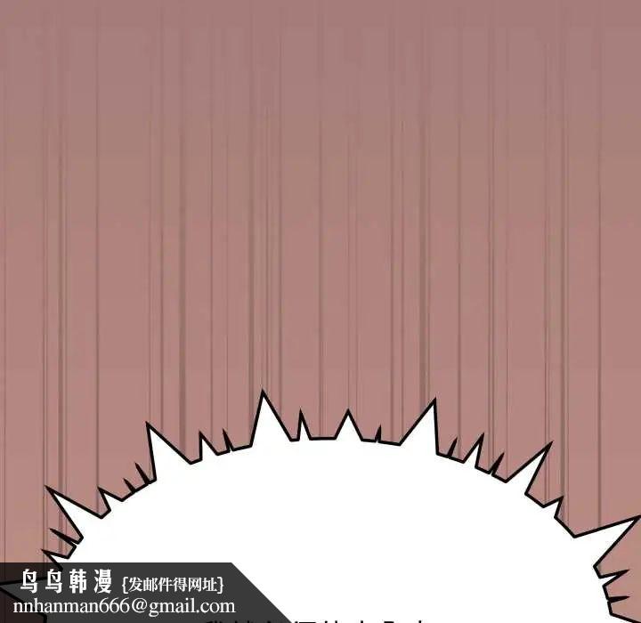 缺德邻居难相处第83話