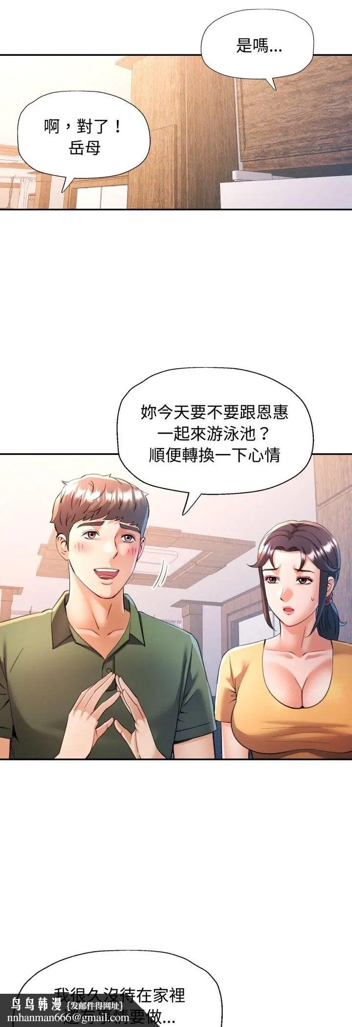 可以爱你吗第102話