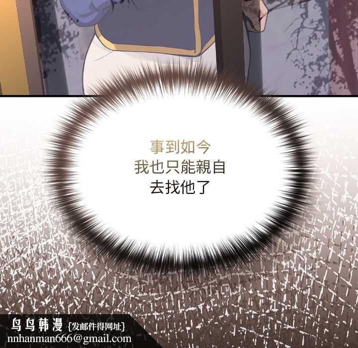 迷雾深处的诱惑第22話