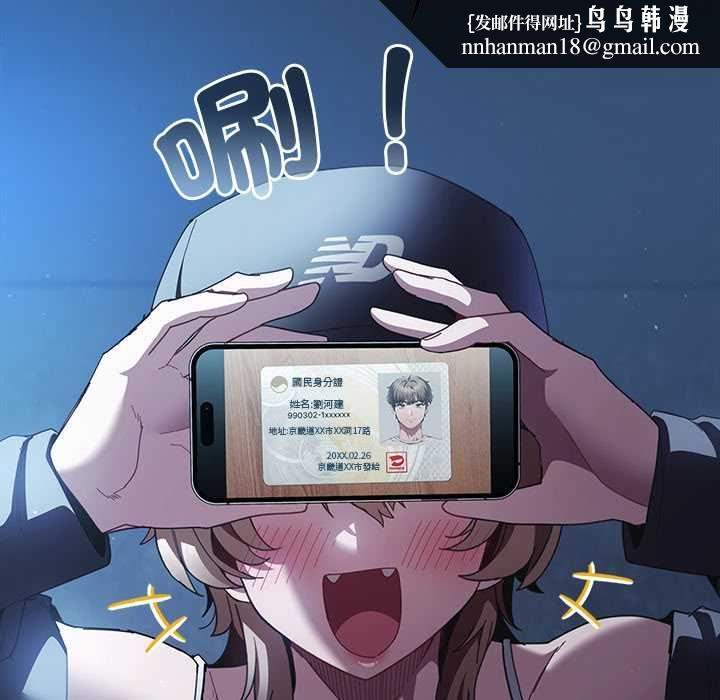 神圣陷阱第44話