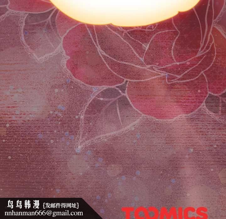 神圣陷阱第44話