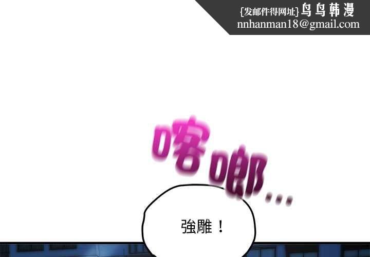 神雕闯都市第40話