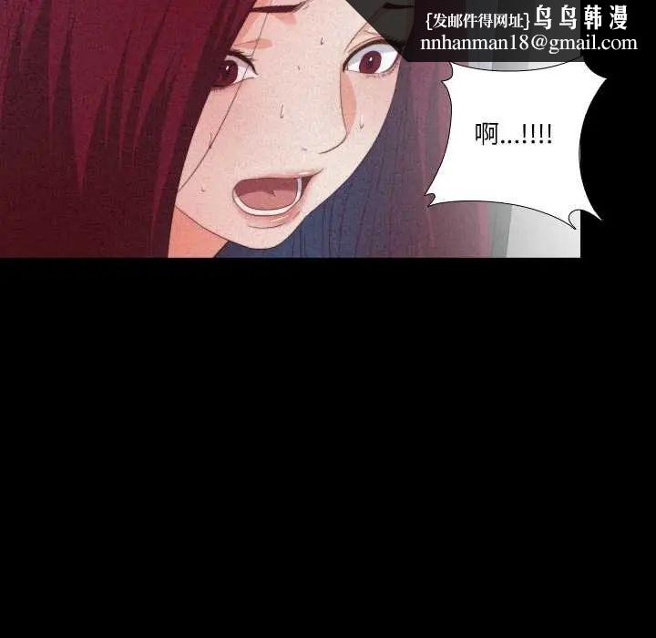 無法上色的關係第25話
