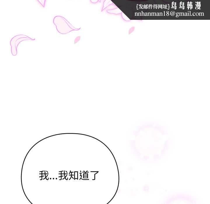 配角的生存任務第64話