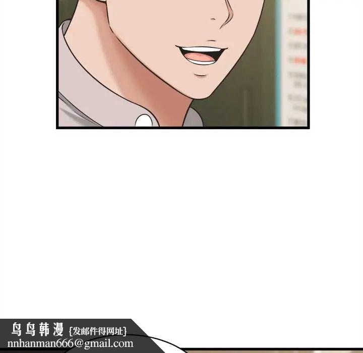 她們的夜晚屬於我第41話