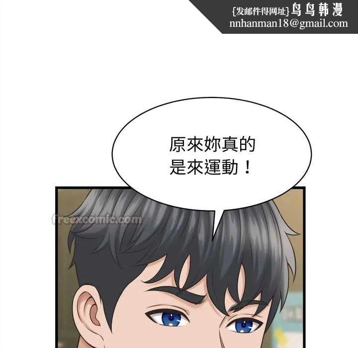 她們的夜晚屬於我第41話